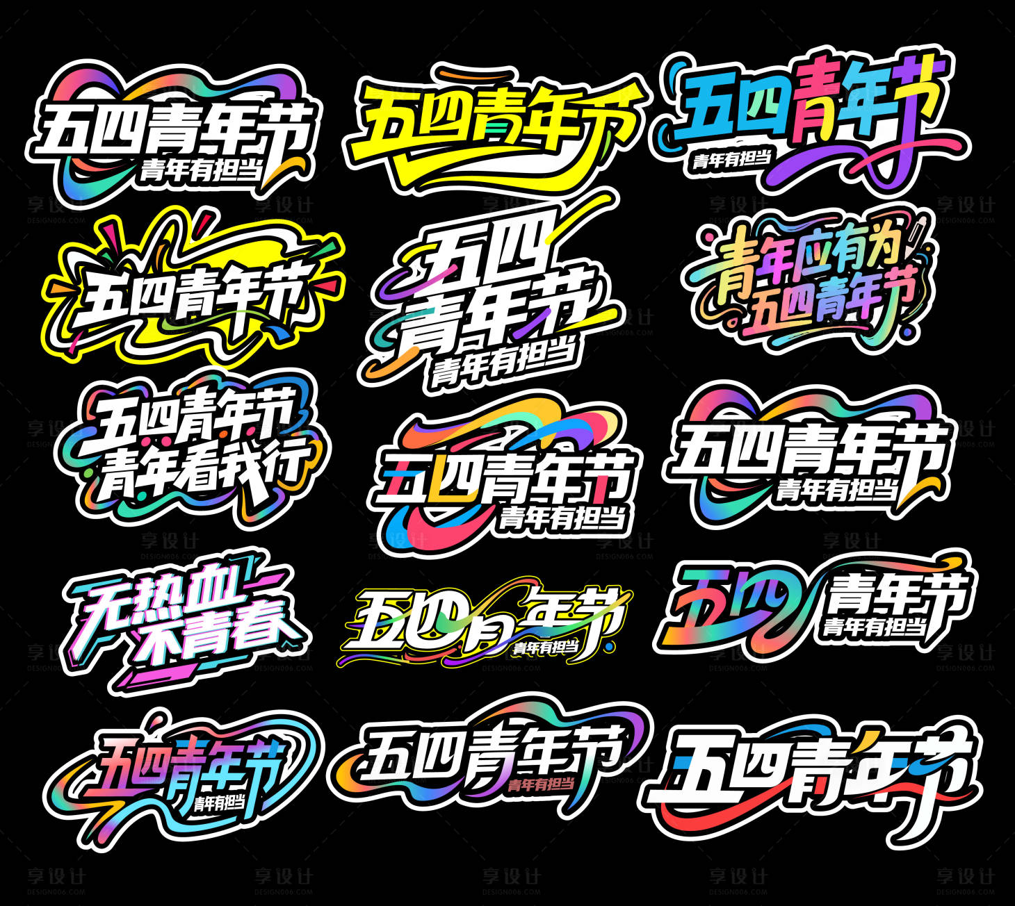 源文件下載【享設計】搜索編號：26850030433863219【手舉牌】