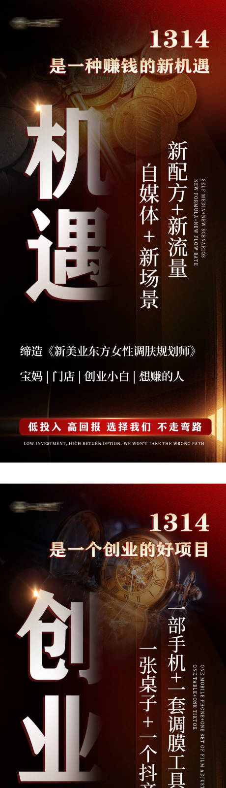 源文件下載【享設計】搜索編號：57360030272231336【造勢海報】