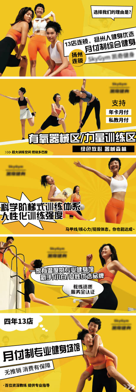 源文件下载【健身运动轮播图banner】编号：29840030271394872