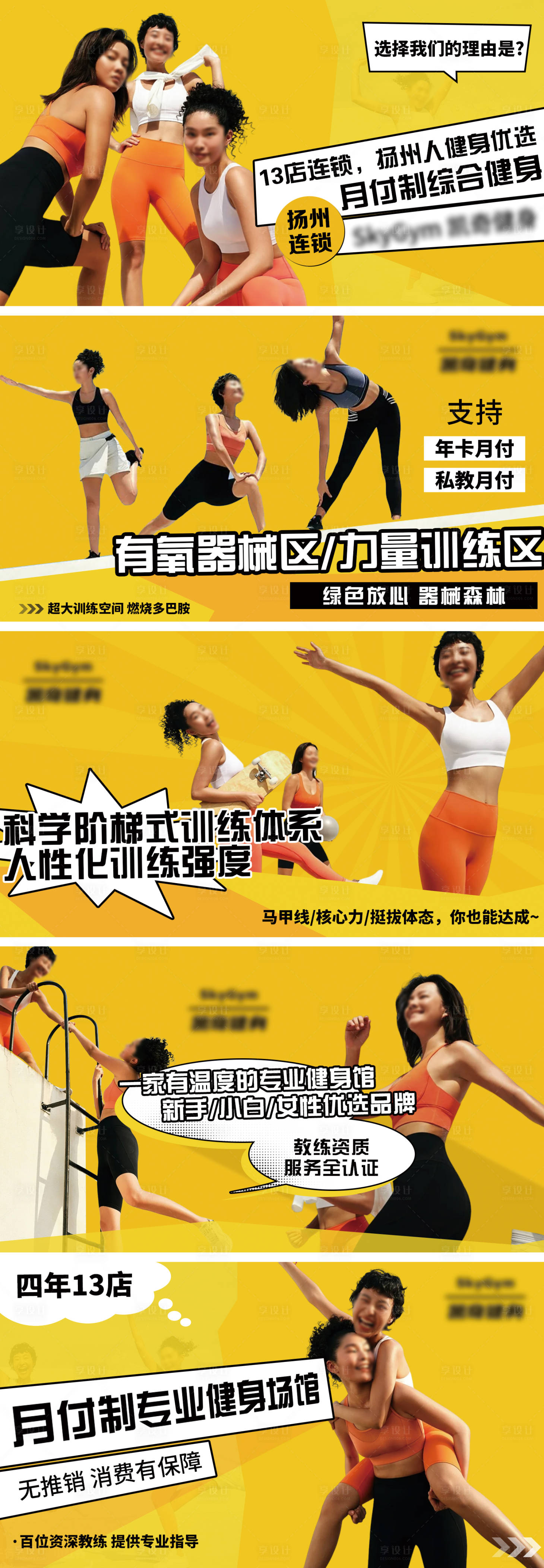 源文件下载【享设计】搜索编号：29840030271394872【健身运动轮播图banner】