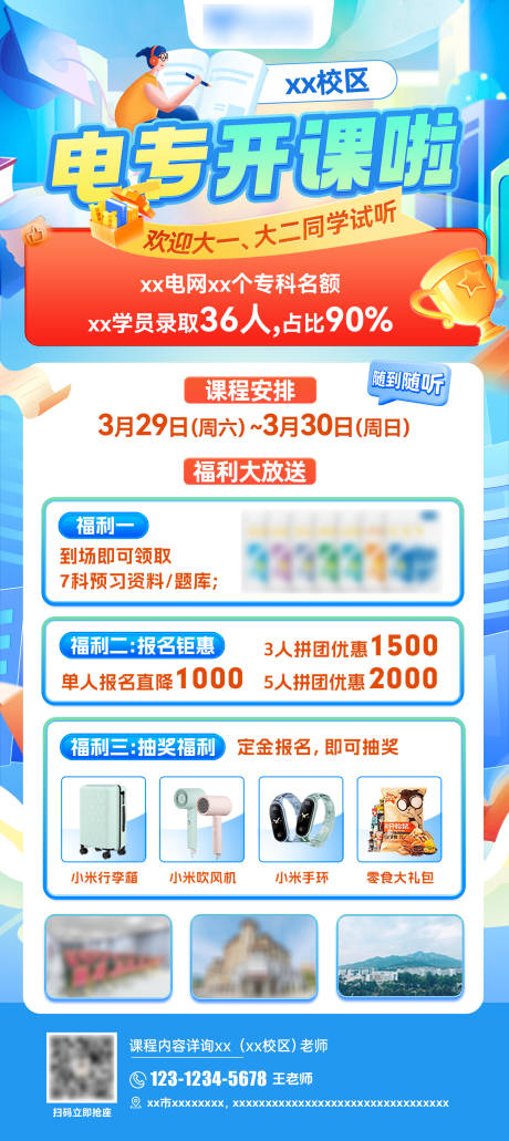 源文件下載【開課海報】編號：75150030206389994