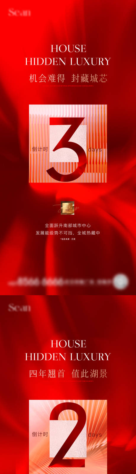 源文件下载【地产红盘倒计时海报】编号：42300030314453610