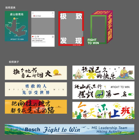 源文件下載【春季徒步拍照道具旗子】編號：69570030500779226