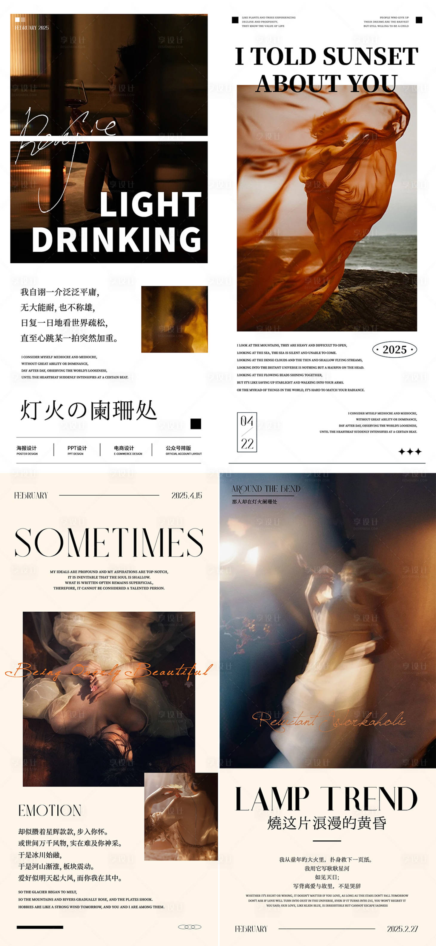 源文件下載【享設計】搜索編號：72830030335782269【ins風高級感美業(yè)行業(yè)日簽系列海報】
