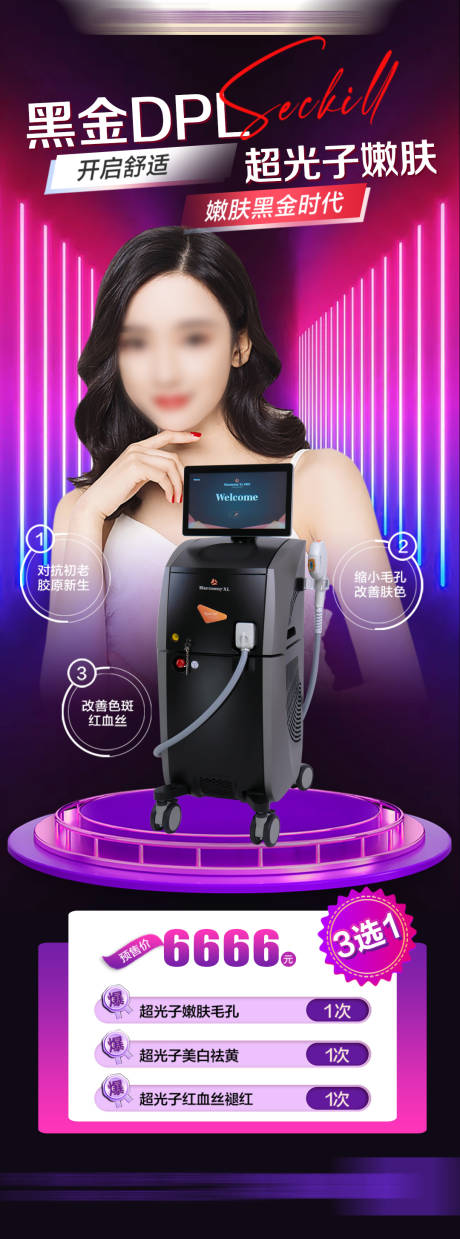 源文件下载【黑金dpl超光子微图4】编号：31670030298129733