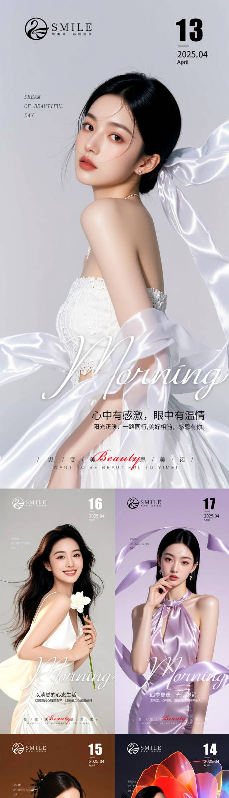 源文件下载【早安图海报】编号：47850030080146330