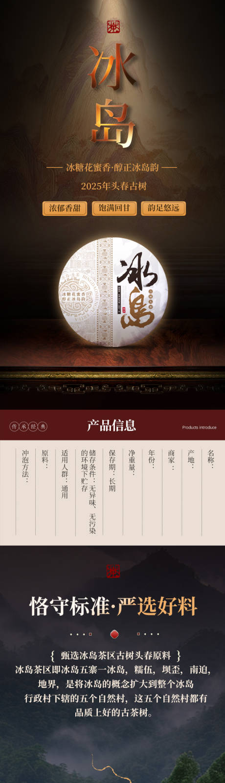 源文件下载【冰岛详情】编号：80320030289099406