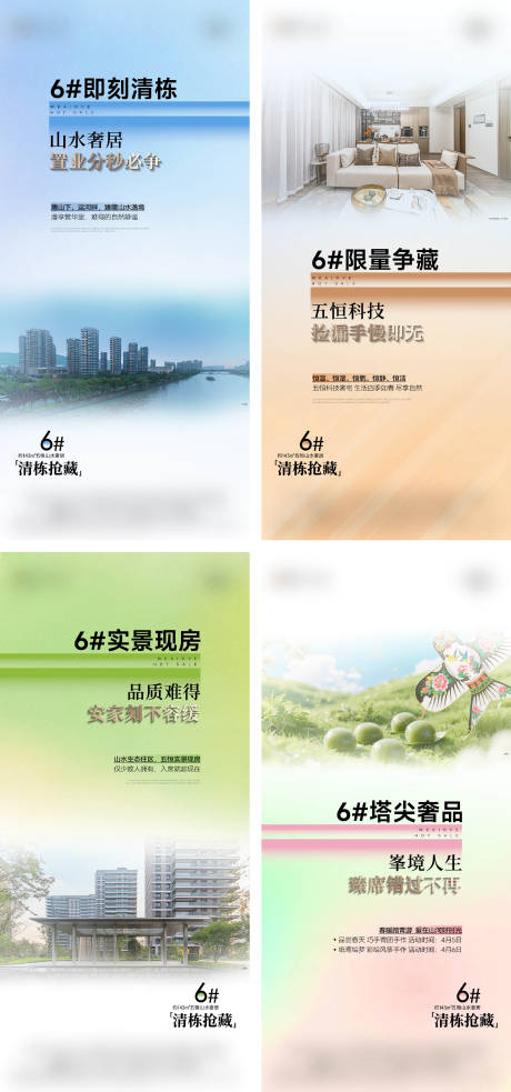 源文件下载【地产清栋活动价值点系列稿】编号：42940030238675948