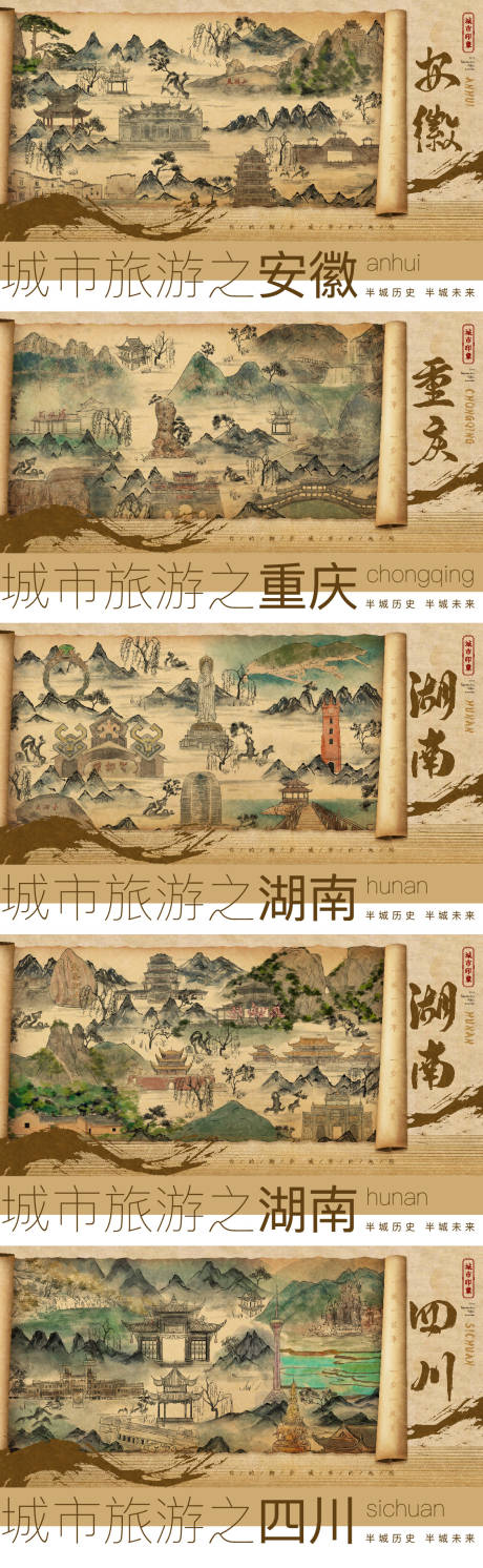 源文件下载【水墨城市旅游印象活动展板】编号：56540030288556711