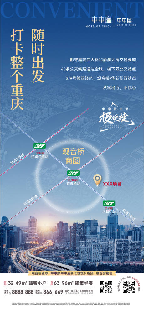 源文件下载【房地产项目系列稿宣传海报微信稿】编号：15840029988476576