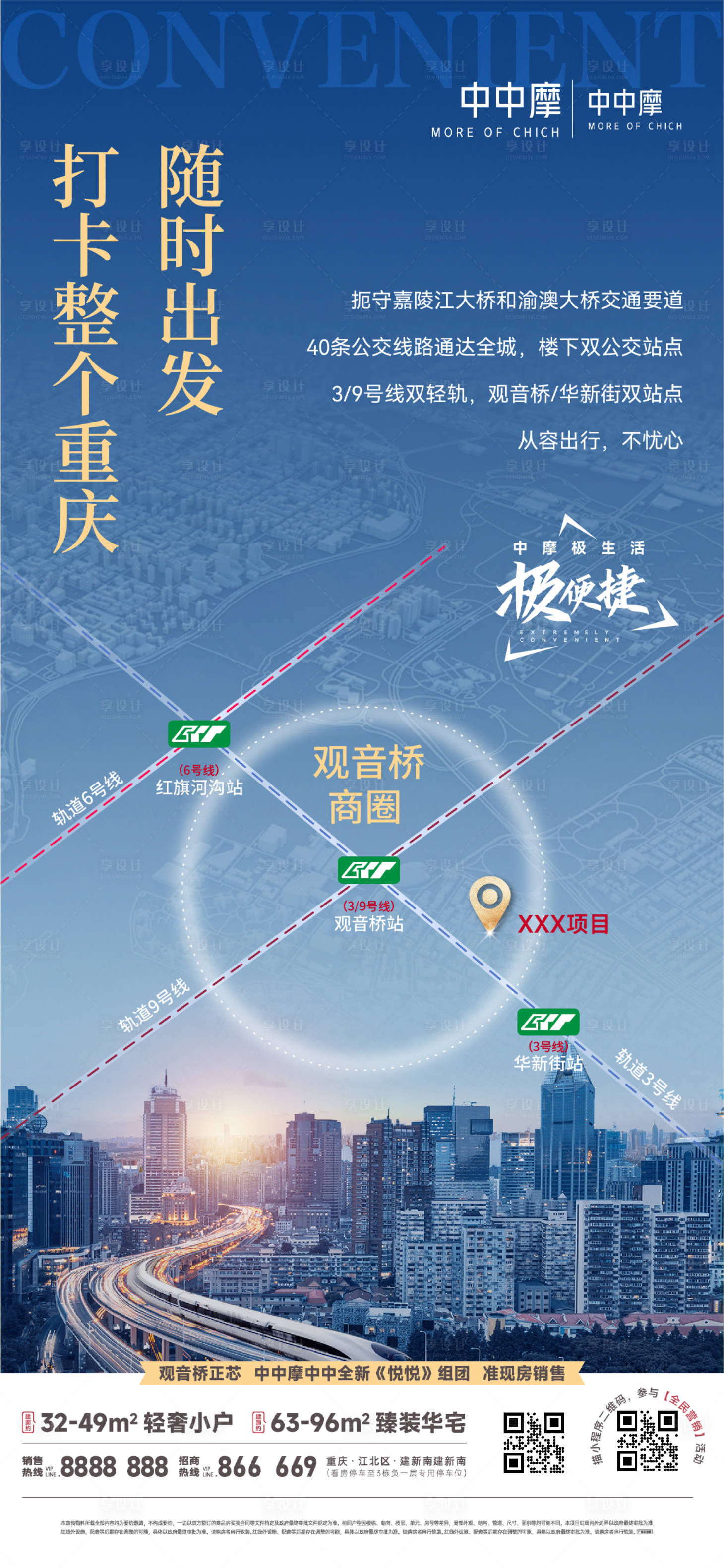源文件下載【房地產項目系列稿宣傳海報微信稿】編號：15840029988476576