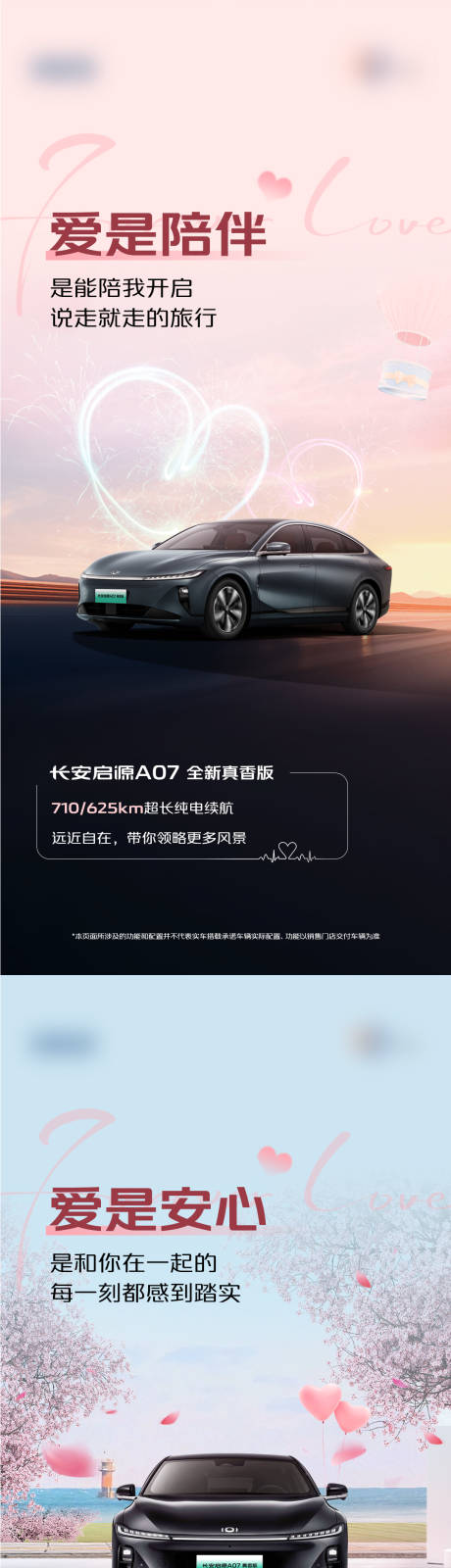 源文件下載【享設計】搜索編號：29910030219674172【情人節系列海報】