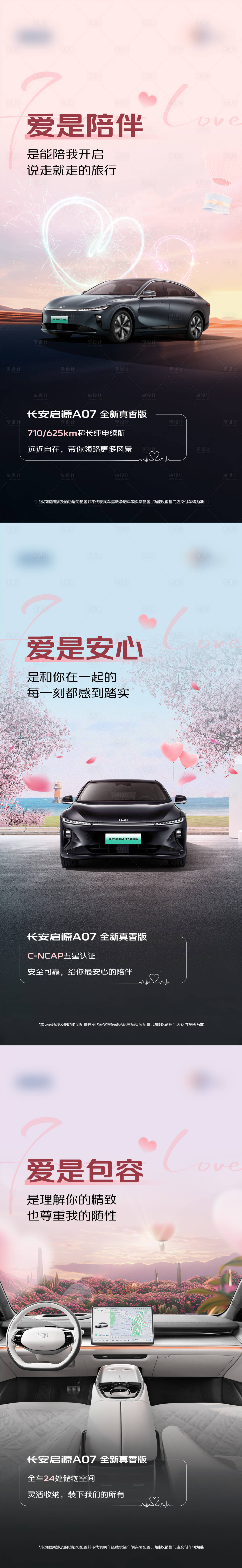 源文件下载【享设计】搜索编号：29910030219674172【情人节系列海报】