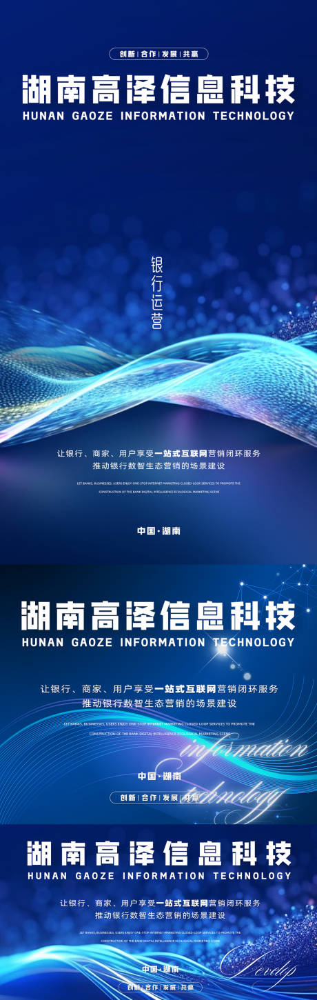 源文件下載【享設計】搜索編號：85270030347695881【信息科技海報展板】