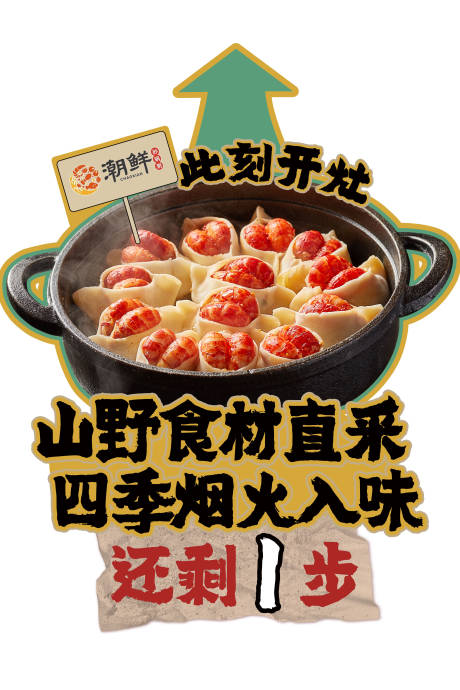 源文件下载【餐饮地贴  】编号：65270030485721506