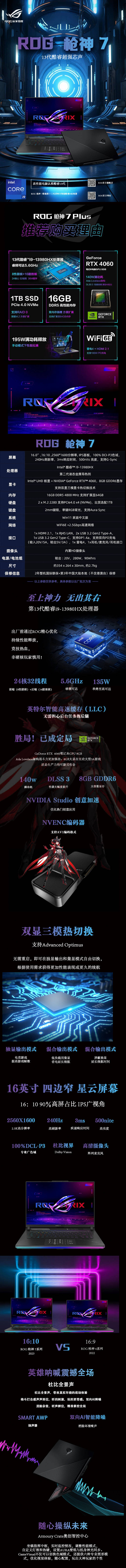 源文件下载【享设计】搜索编号：64100030472115134【笔记本促销电商详情页】