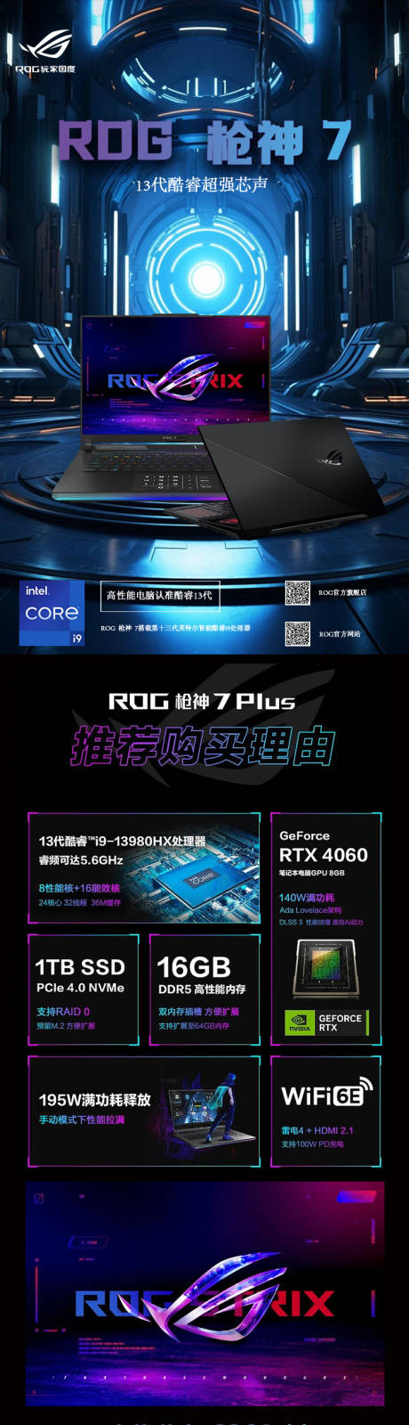 源文件下载【享设计】搜索编号：64100030472115134【笔记本促销电商详情页】