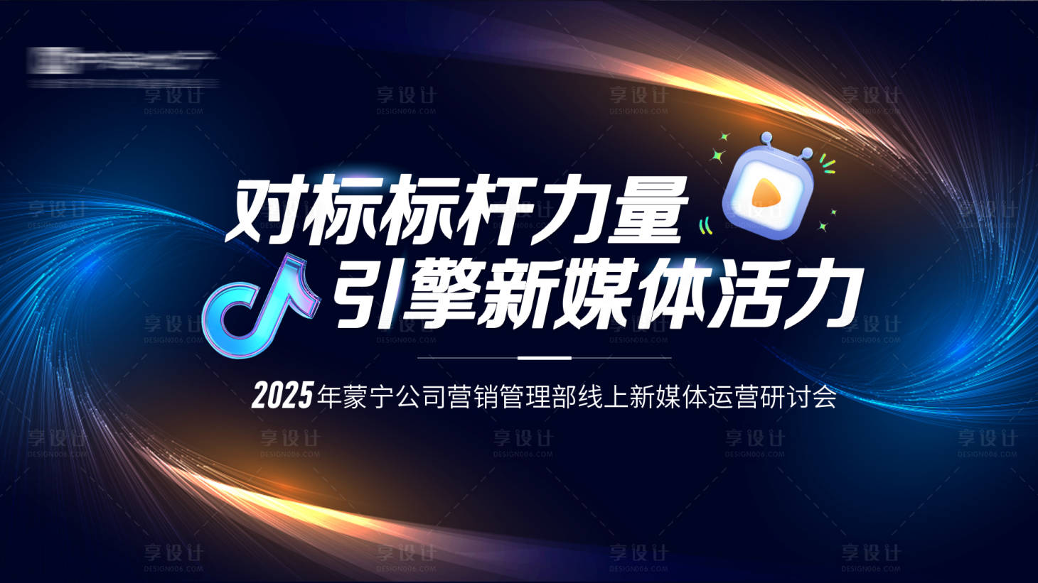 源文件下载【享设计】搜索编号：34540030176527208【抖音主画面】