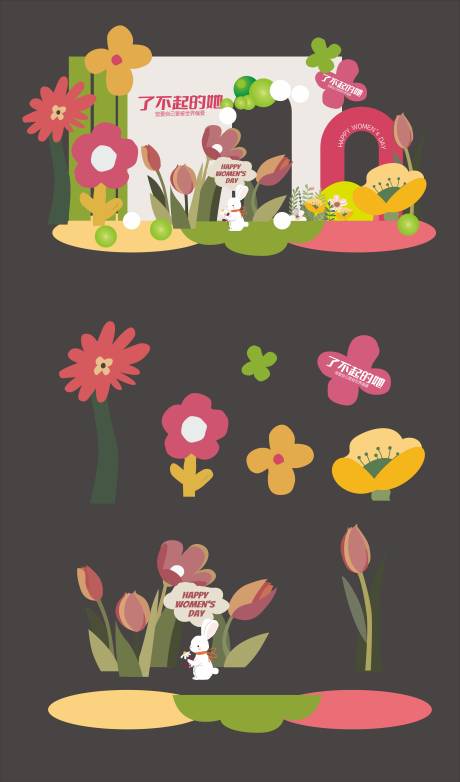 源文件下载【女神节母亲节】编号：55750030391839815