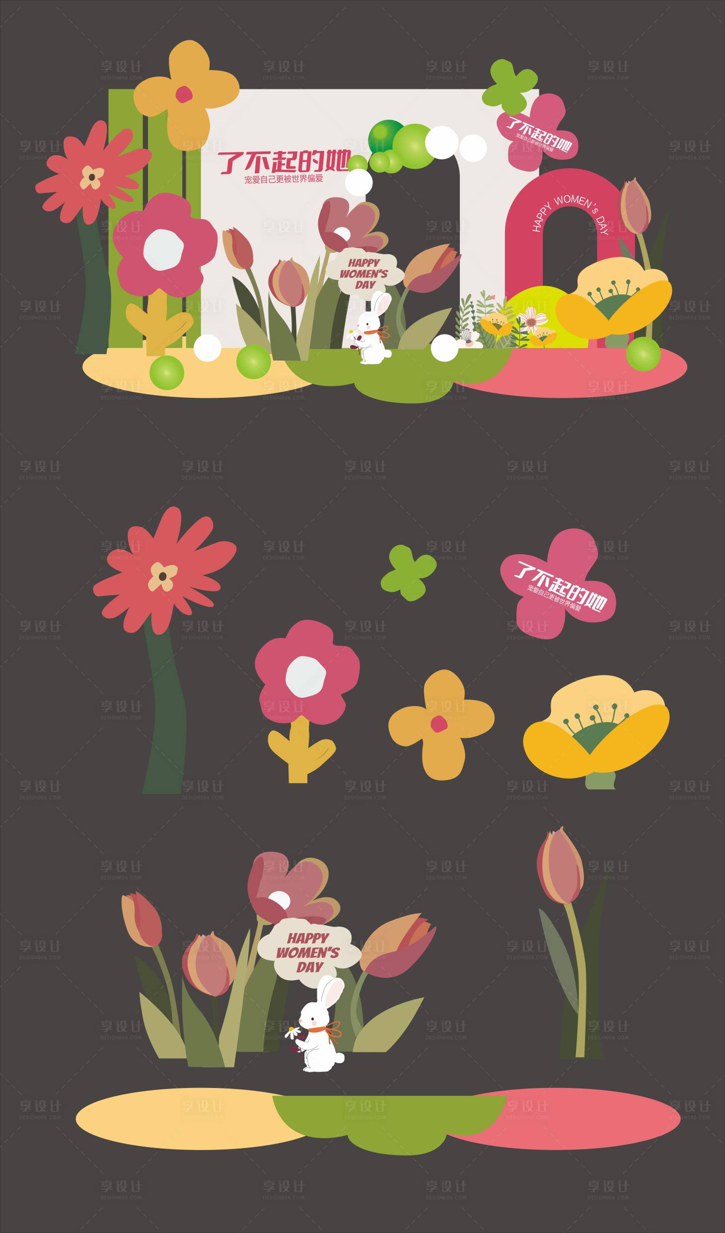 源文件下载【享设计】搜索编号：55750030391839815【女神节母亲节】