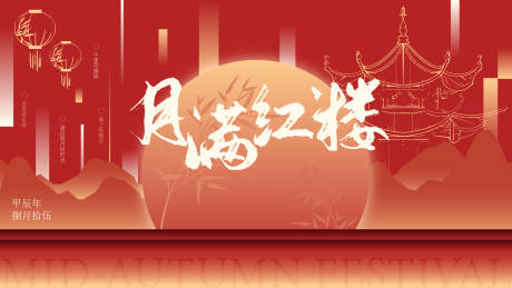 源文件下载【享设计】搜索编号：81270030498975954【中秋海报】