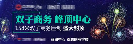 源文件下载【享设计】搜索编号：93620030004644841【写字楼广告 】