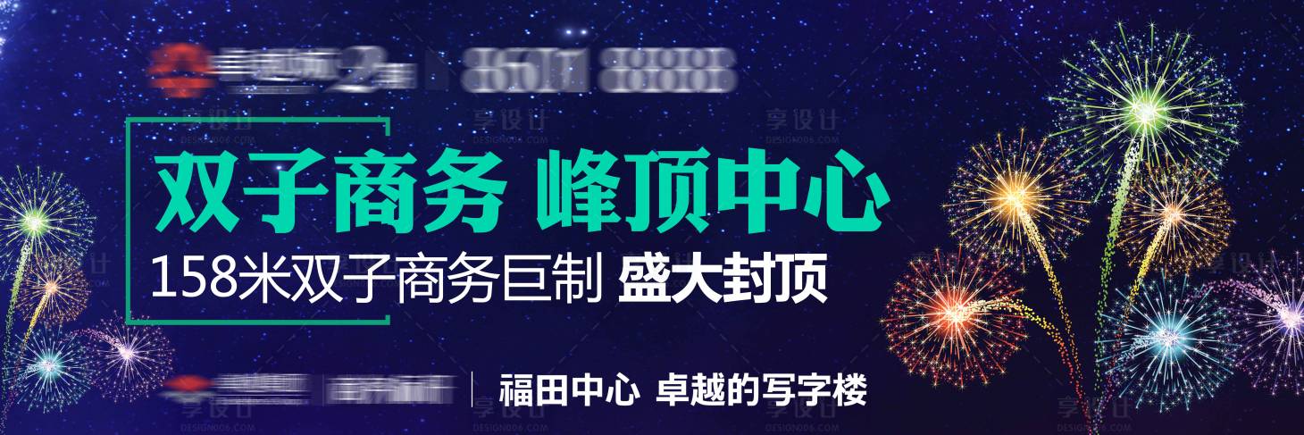 源文件下載【享設計】搜索編號：93620030004644841【寫字樓廣告 】