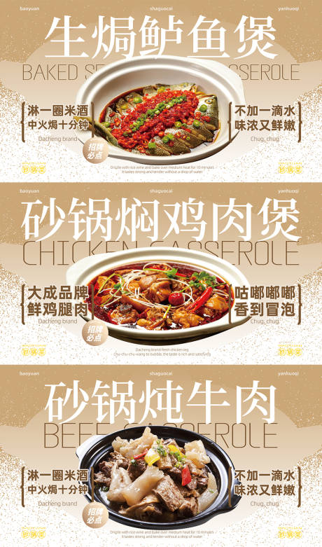 源文件下载【餐饮海报灯箱】编号：16050029933422953