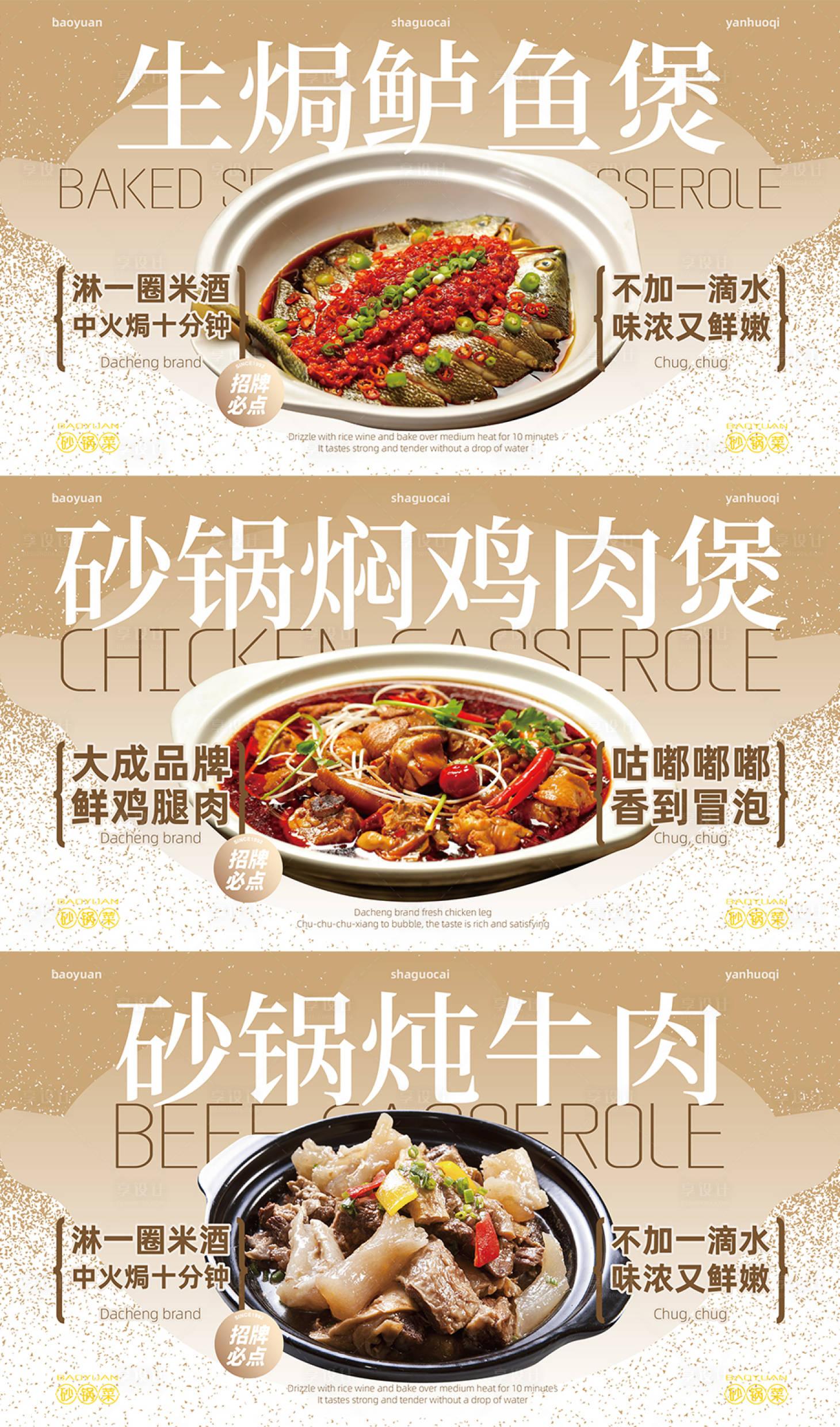 源文件下載【享設(shè)計(jì)】搜索編號(hào)：16050029933422953【餐飲海報(bào)燈箱】