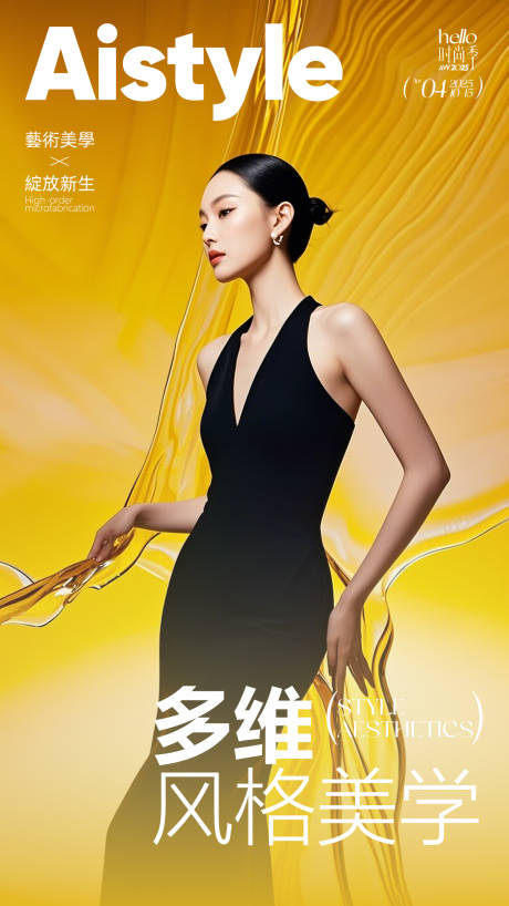源文件下載【享設計】搜索編號：63560030439475120【醫美多維風格美學海報】