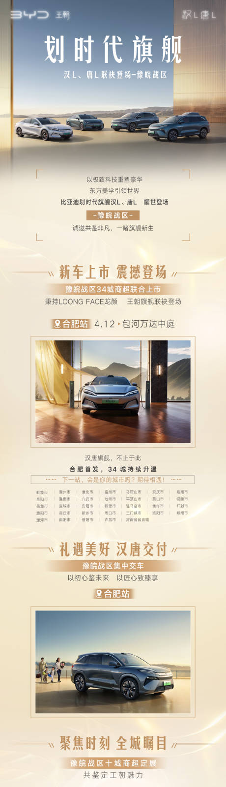 源文件下载【汽车活动预热长图】编号：85910030237517650