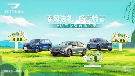 源文件下载【享设计】搜索编号：70520029969611308【春天汽车背景板】