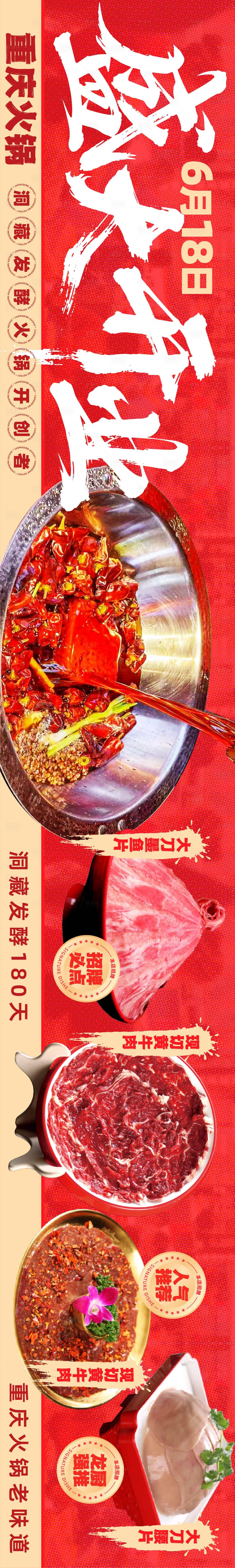 源文件下载【享设计】搜索编号：79770030354039487【大众点评五连图装修图】