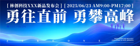 源文件下载【享设计】搜索编号：15320030417748965【科技新品发布会主画面】