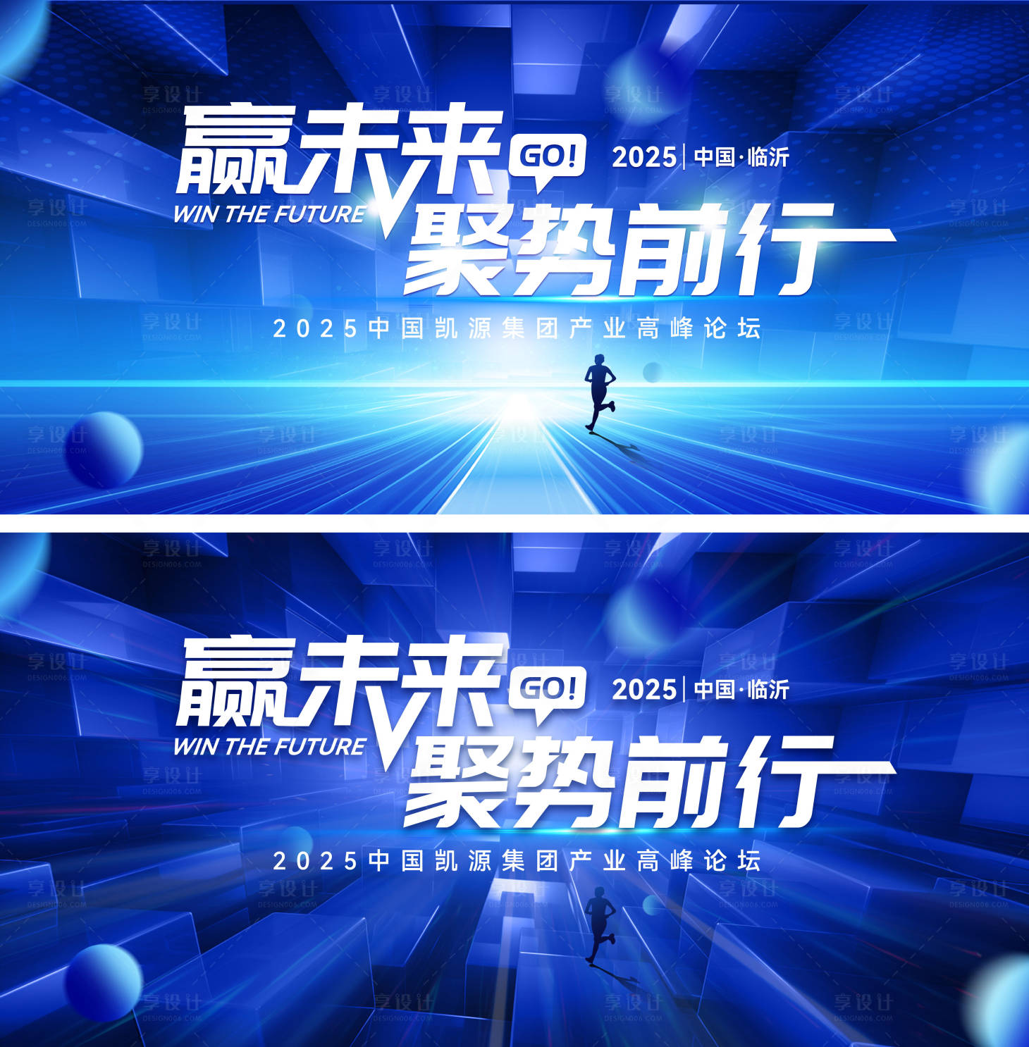 源文件下载【享设计】搜索编号：21360030365858510【科技峰会年会活动背景板】