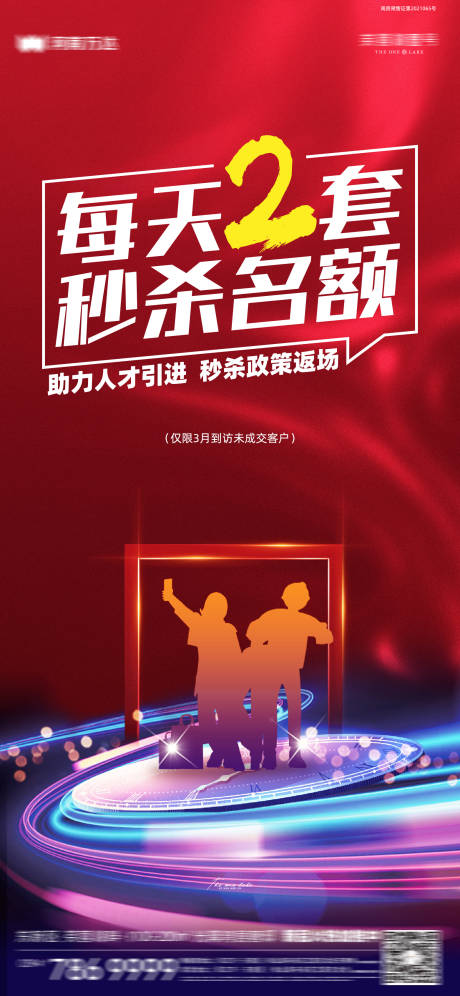 源文件下載【享設計】搜索編號：41230030234977810【特價房海報】