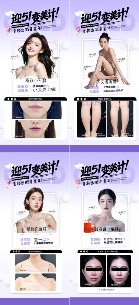 源文件下载【享设计】搜索编号：16090030489939690【五一变美计案例对比】