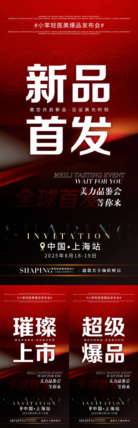 源文件下载【新品上市】编号：46750030097743121