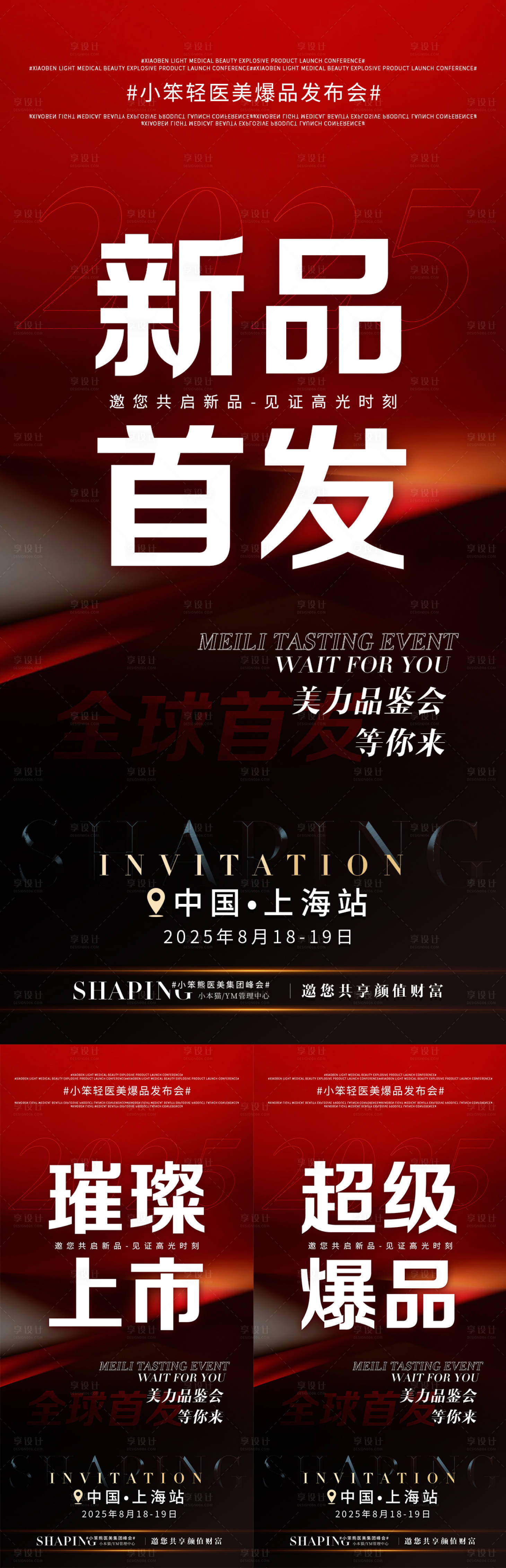 源文件下載【享設計】搜索編號：46750030097743121【新品上市】