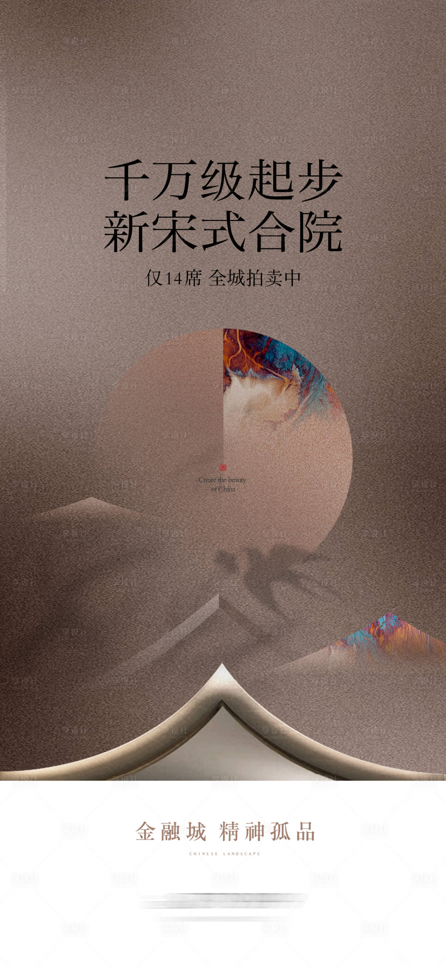 源文件下載【享設計】搜索編號：71870030259052806【價值海報】