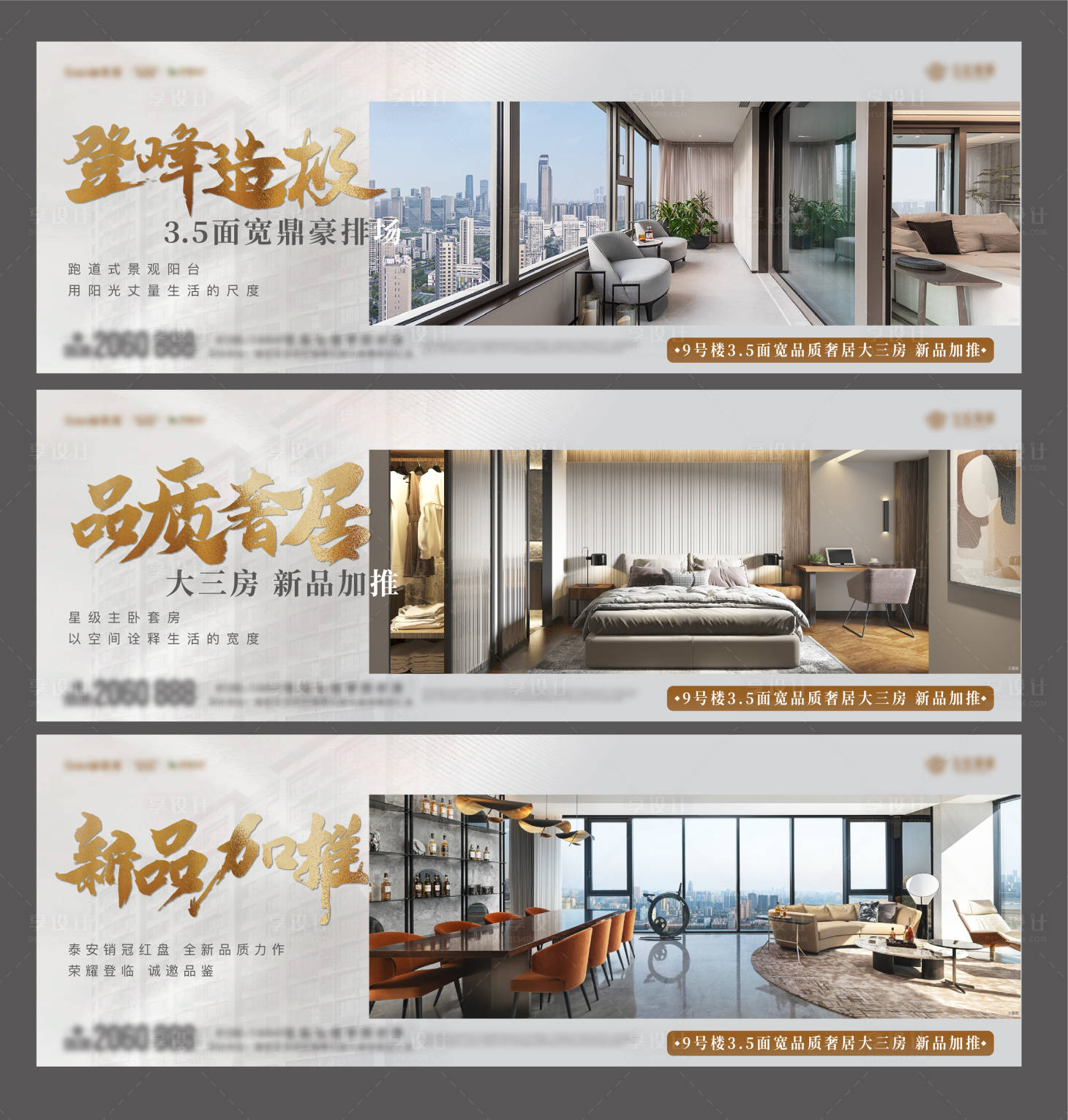 源文件下载【热销加推开盘系列海报】编号：73050029886333590