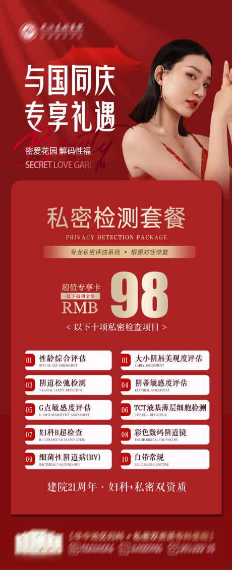 源文件下载【国庆私密检测】编号：22550030344203571