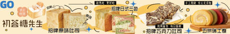 源文件下載【享設計】搜索編號：75300030374916268【面包甜品團購五連圖長圖海報】