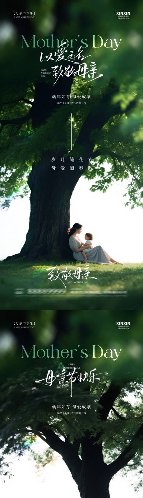 源文件下载【母亲节节日海报 】编号：39980030422984478
