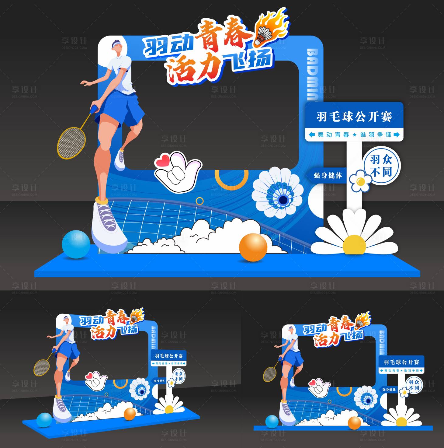 源文件下載【享設計】搜索編號：97890030040569963【羽毛球拍照框】