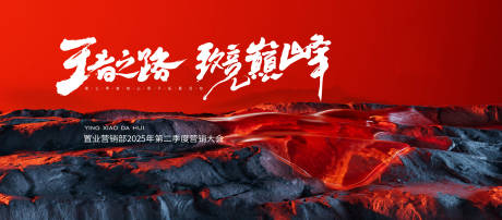 源文件下载【企业年会誓师大会颁奖典礼主视觉】编号：52530030125618695