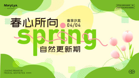 源文件下载【春系沙龙会议主视觉活动展板】编号：77150029893786713