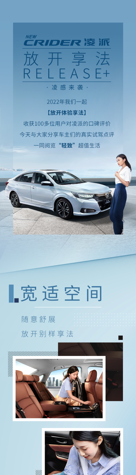 源文件下载【享设计】搜索编号：31110030048384974【汽车长图】