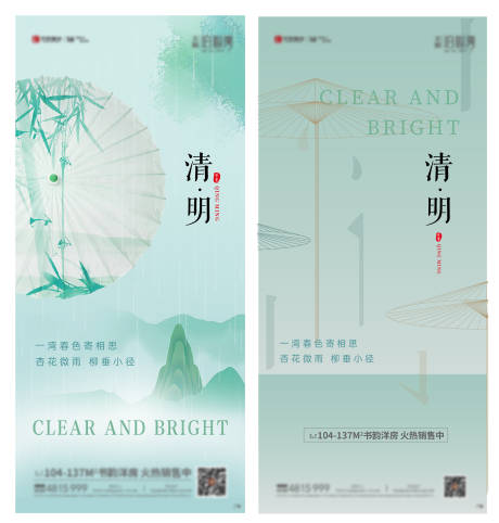 源文件下载【清明节单图】编号：16170029932714234