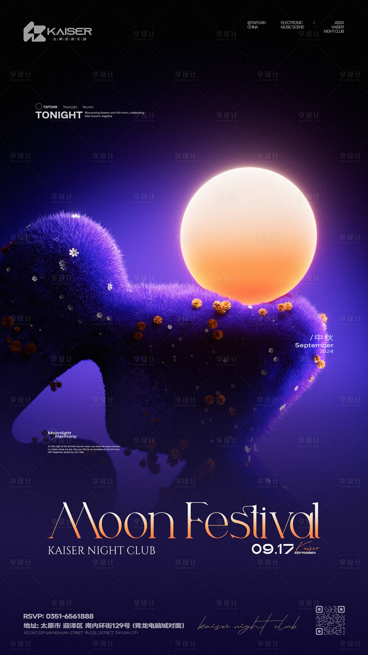 源文件下载【享设计】搜索编号：68950029962565743【中秋海报】